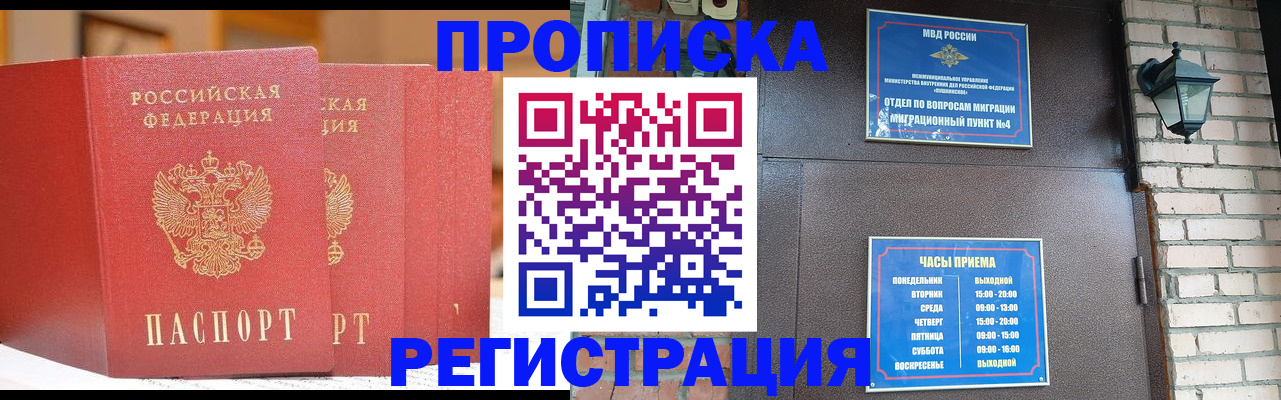 временная регистрация для всех в Тетюшах