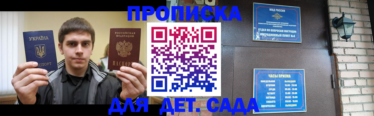 прописка в Тетюшах