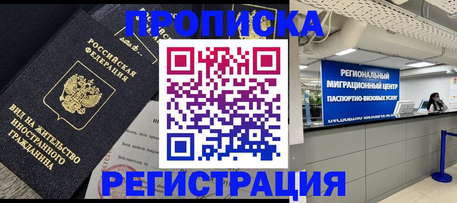 прописка в квартире в Тетюшах