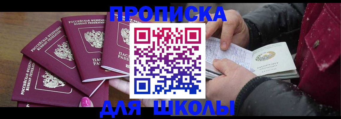 прописка штамп в Тетюшах
