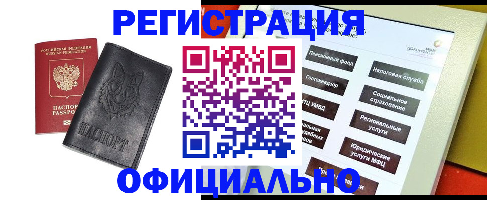 временная регистрация надежно в Тетюшах