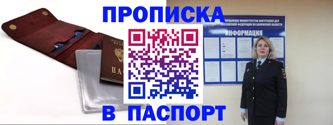 временная прописка в Тетюшах